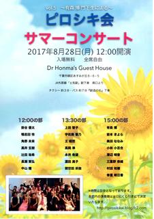 201708piroshiki.jpg